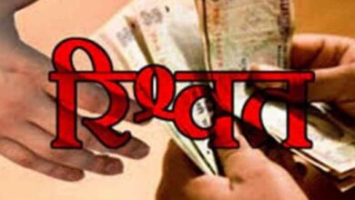 विजिलेंस की भ्रष्टाचार के खिलाफ बड़ी कार्रवाई, दो रिश्वतखोर कर्मचारी गिरफ्तार विजिलेंस की भ्रष्टाचार के खिलाफ बड़ी कार्रवाई, दो रिश्वतखोर कर्मचारी गिरफ्तार