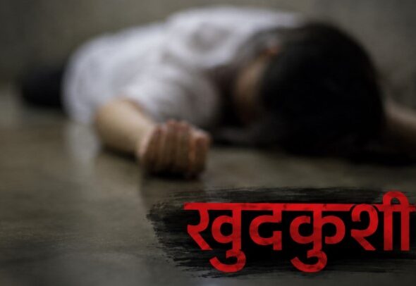 गर्ल्स हॉस्टल की महिला सुरक्षा गार्ड ने बिल्डिंग से कूदकर की आत्महत्या, पुलिस जांच जारी