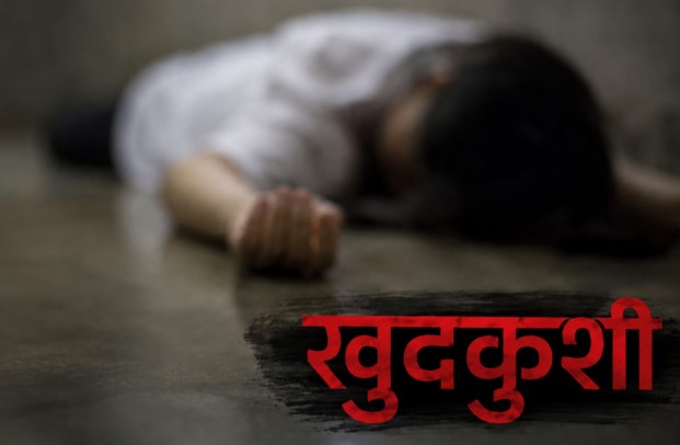 गर्ल्स हॉस्टल की महिला सुरक्षा गार्ड ने बिल्डिंग से कूदकर की आत्महत्या, पुलिस जांच जारी